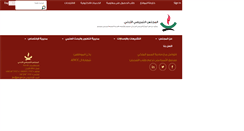 Desktop Screenshot of jnc.gov.jo