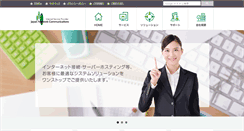 Desktop Screenshot of jnc.ne.jp