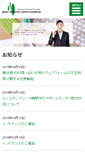 Mobile Screenshot of jnc.ne.jp